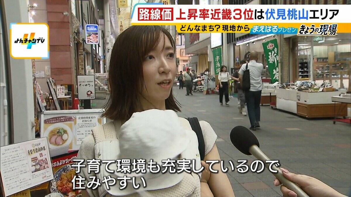 【近畿の路線価】上昇率3位の“ダークホース”『伏見桃山エリア』急上昇のヒミツに迫る！「程よく賑わう商店街」「京阪・近鉄・JRが通る」「大規模マンション」など現地から解説