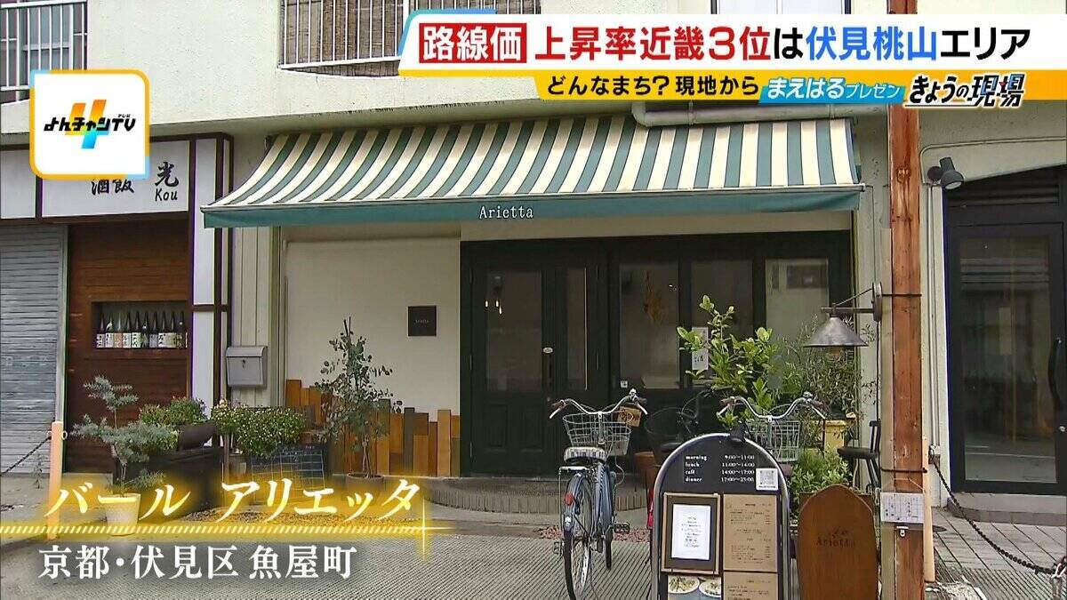 【近畿の路線価】上昇率3位の“ダークホース”『伏見桃山エリア』急上昇のヒミツに迫る！「程よく賑わう商店街」「京阪・近鉄・JRが通る」「大規模マンション」など現地から解説