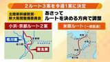 「【桂川に新幹線が通る？】北陸新幹線の小浜・京都ルート『桂川案』急浮上のワケ…自民・維新の“唯一の一致点”　延伸ルート案絞り込みは最終局面へ　仏教会は「千年の愚行とならぬよう…」懸念は払拭されるのか」の画像5