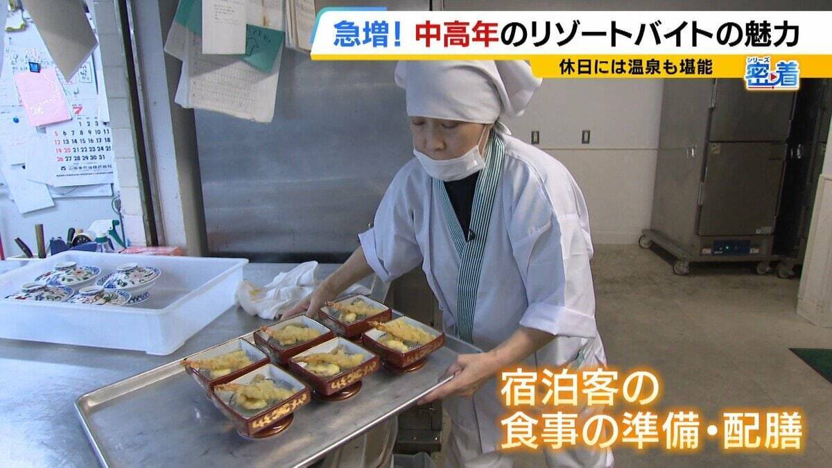 「楽しみながら社会との接点を」中高年にリゾートバイトが人気！元英語教師（60）は白浜でツアーガイド「お客様の満面の笑みが嬉しい」夜は若者と食卓囲む「価値観を揺さぶられる」