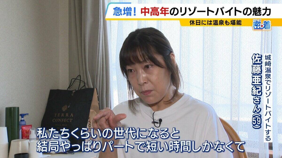 「楽しみながら社会との接点を」中高年にリゾートバイトが人気！元英語教師（60）は白浜でツアーガイド「お客様の満面の笑みが嬉しい」夜は若者と食卓囲む「価値観を揺さぶられる」