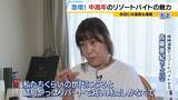 「「楽しみながら社会との接点を」中高年にリゾートバイトが人気！元英語教師（60）は白浜でツアーガイド「お客様の満面の笑みが嬉しい」夜は若者と食卓囲む「価値観を揺さぶられる」」の画像12