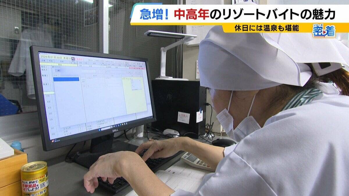 「楽しみながら社会との接点を」中高年にリゾートバイトが人気！元英語教師（60）は白浜でツアーガイド「お客様の満面の笑みが嬉しい」夜は若者と食卓囲む「価値観を揺さぶられる」