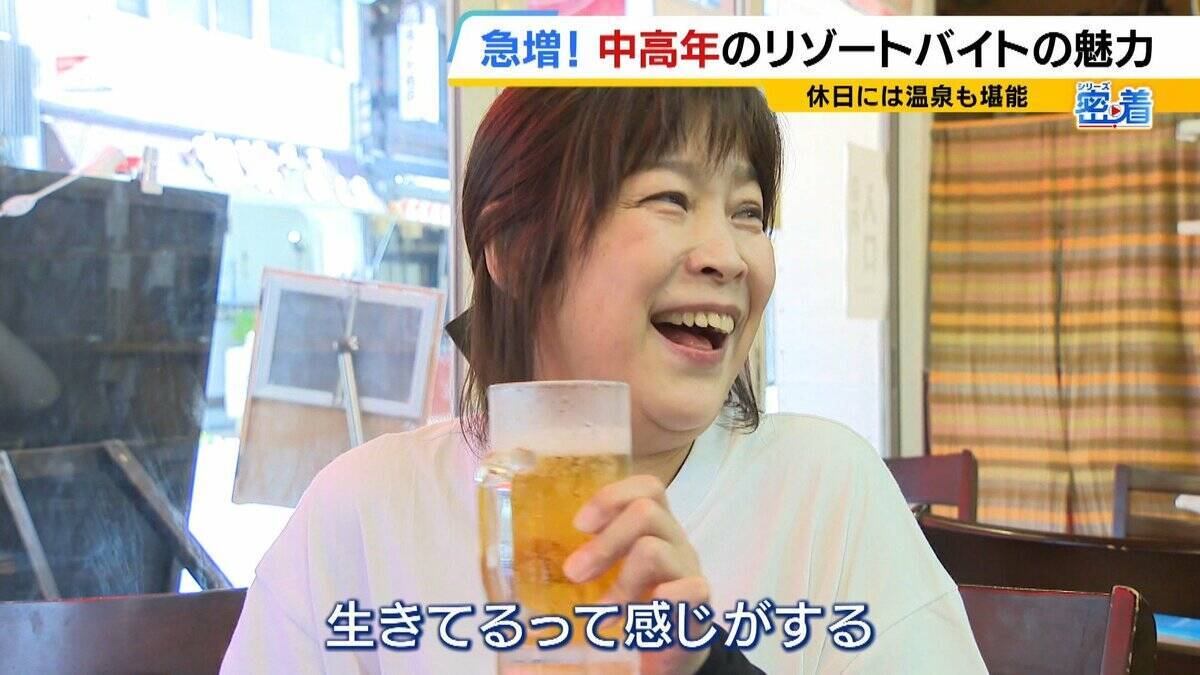 「楽しみながら社会との接点を」中高年にリゾートバイトが人気！元英語教師（60）は白浜でツアーガイド「お客様の満面の笑みが嬉しい」夜は若者と食卓囲む「価値観を揺さぶられる」