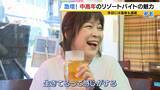 「「楽しみながら社会との接点を」中高年にリゾートバイトが人気！元英語教師（60）は白浜でツアーガイド「お客様の満面の笑みが嬉しい」夜は若者と食卓囲む「価値観を揺さぶられる」」の画像16