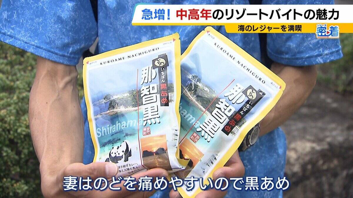 「楽しみながら社会との接点を」中高年にリゾートバイトが人気！元英語教師（60）は白浜でツアーガイド「お客様の満面の笑みが嬉しい」夜は若者と食卓囲む「価値観を揺さぶられる」
