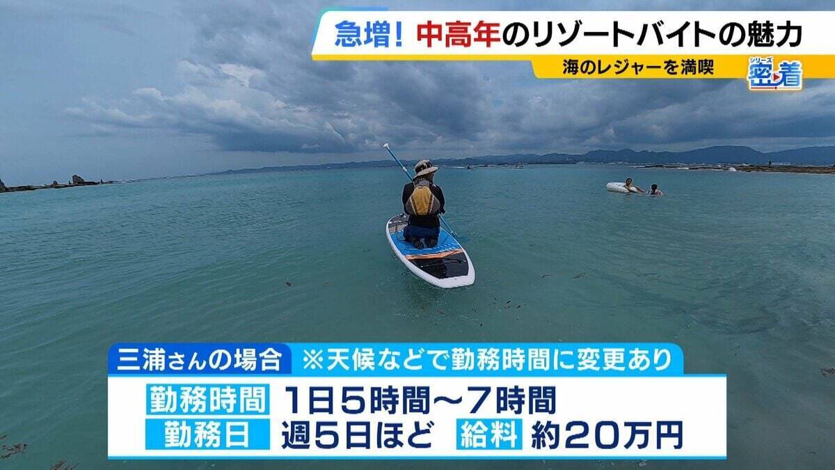 「楽しみながら社会との接点を」中高年にリゾートバイトが人気！元英語教師（60）は白浜でツアーガイド「お客様の満面の笑みが嬉しい」夜は若者と食卓囲む「価値観を揺さぶられる」