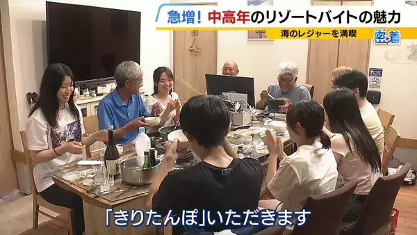 「「楽しみながら社会との接点を」中高年にリゾートバイトが人気！元英語教師（60）は白浜でツアーガイド「お客様の満面の笑みが嬉しい」夜は若者と食卓囲む「価値観を揺さぶられる」」の画像