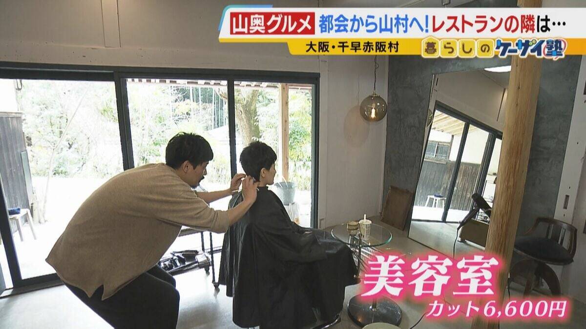 【わざわざ行きたいグルメ】メニューは１つだけ！？大阪市内から移住した夫婦が営むレストラン　奈良の古民家で味わう“とれたて新鮮野菜のフルコース”【ポツンと山奥グルメ第2弾】