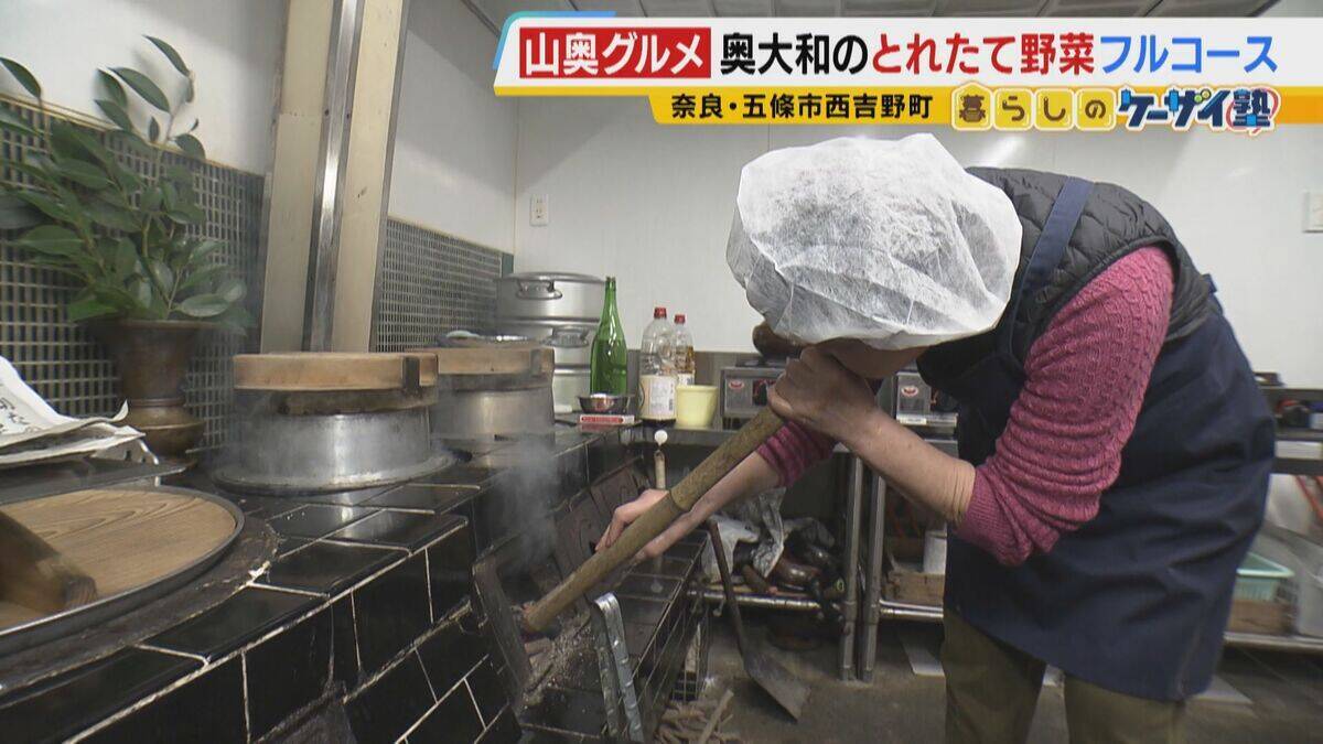 【わざわざ行きたいグルメ】メニューは１つだけ！？大阪市内から移住した夫婦が営むレストラン　奈良の古民家で味わう“とれたて新鮮野菜のフルコース”【ポツンと山奥グルメ第2弾】