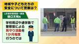 「【京都小6男児行方不明】“自宅付近の大規模捜索”は有力情報に基づく『検証的捜索』か…鑑識出動で「土など採取したのでは」今後の捜索態勢は？【元京都府警幹部が解説】」の画像2