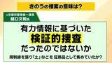 「【京都小6男児行方不明】“自宅付近の大規模捜索”は有力情報に基づく『検証的捜索』か…鑑識出動で「土など採取したのでは」今後の捜索態勢は？【元京都府警幹部が解説】」の画像3