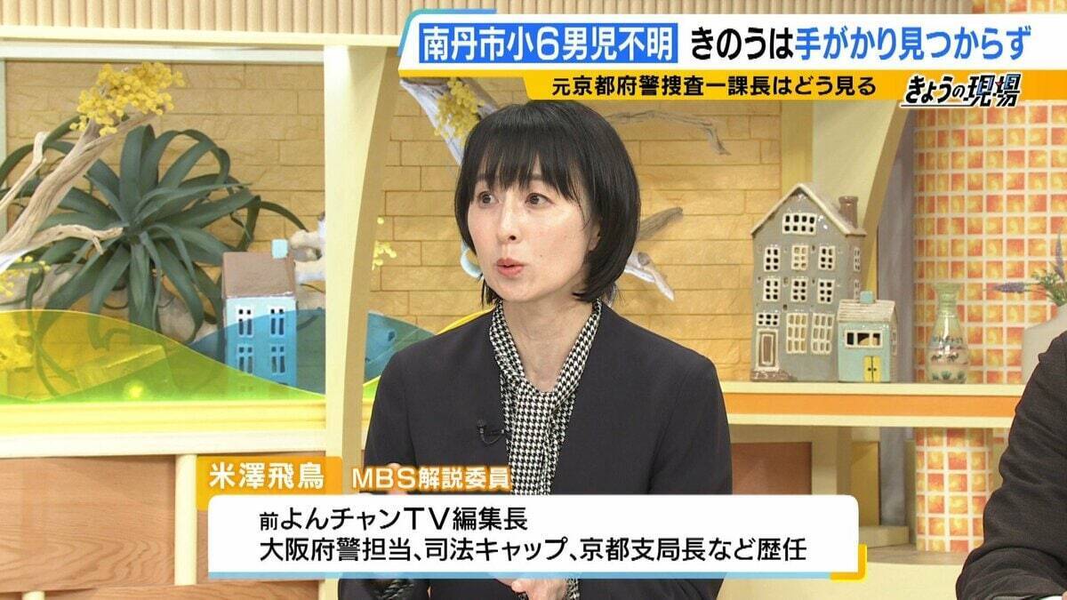 【京都小6男児行方不明】“自宅付近の大規模捜索”は有力情報に基づく『検証的捜索』か…鑑識出動で「土など採取したのでは」今後の捜索態勢は？【元京都府警幹部が解説】
