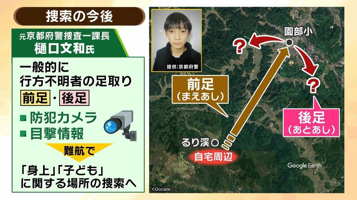 【京都小6男児行方不明】“自宅付近の大規模捜索”は有力情報に基づく『検証的捜索』か…鑑識出動で「土など採取したのでは」今後の捜索態勢は？【元京都府警幹部が解説】