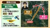 「【京都小6男児行方不明】“自宅付近の大規模捜索”は有力情報に基づく『検証的捜索』か…鑑識出動で「土など採取したのでは」今後の捜索態勢は？【元京都府警幹部が解説】」の画像7
