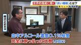 「【柳沢正史氏】世界的権威が説く“睡眠の新常識”「量を確保せずして質を論じるのはナンセンス」「６時間睡眠×１０日＝徹夜」実はＮＧな睡眠法とは！？」の画像1