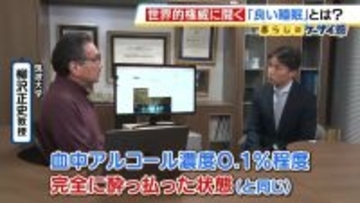 【柳沢正史氏】世界的権威が説く“睡眠の新常識”「量を確保せずして質を論じるのはナンセンス」「６時間睡眠×１０日＝徹夜」実はＮＧな睡眠法とは！？