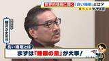 「【柳沢正史氏】世界的権威が説く“睡眠の新常識”「量を確保せずして質を論じるのはナンセンス」「６時間睡眠×１０日＝徹夜」実はＮＧな睡眠法とは！？」の画像3