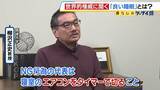 「【柳沢正史氏】世界的権威が説く“睡眠の新常識”「量を確保せずして質を論じるのはナンセンス」「６時間睡眠×１０日＝徹夜」実はＮＧな睡眠法とは！？」の画像5