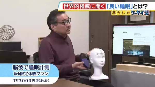 「【柳沢正史氏】世界的権威が説く“睡眠の新常識”「量を確保せずして質を論じるのはナンセンス」「６時間睡眠×１０日＝徹夜」実はＮＧな睡眠法とは！？」の画像