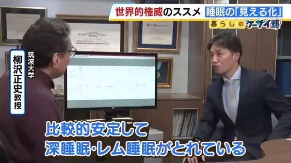 「【柳沢正史氏】世界的権威が説く“睡眠の新常識”「量を確保せずして質を論じるのはナンセンス」「６時間睡眠×１０日＝徹夜」実はＮＧな睡眠法とは！？」の画像