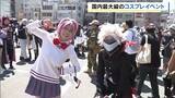 「「自分じゃない自分になれる」国内最大級のコスプレイベント『日本橋ストリートフェスタ』アニメやゲームのキャラクターに扮した人たちが日本橋を練り歩く」の画像1
