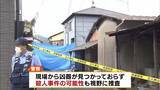 「【兵庫・たつの市母娘遺体】数日以内に死亡したか…より多くの傷があった母は玄関付近、娘は廊下であお向けに倒れ流血　現場から凶器見つからず　殺人事件の可能性もあるとみて捜査」の画像1