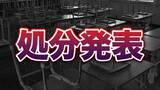 「「女子生徒の足首やふくらはぎを撮影したいと思い…」小学校教諭が制服姿の女子生徒を無音カメラで撮影か 堺市教委が懲戒処分」の画像1