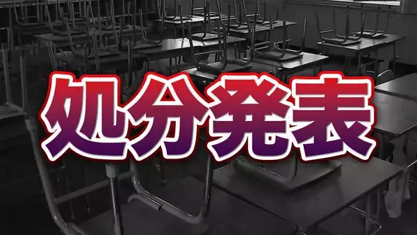 「女子生徒の足首やふくらはぎを撮影したいと思い…」小学校教諭が制服姿の女子生徒を無音カメラで撮影か 堺市教委が懲戒処分