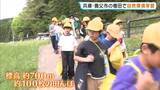 「標高約700mの斜面に約100枚の棚田…児童たちが自然を観察　兵庫・養父市立の小中一貫校で環境を学ぶ学習会」の画像1