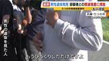 「遺体を見た人「びっくり。流れず引っかかっていた」兵庫・たつの市の川に男性遺体　腐敗進んでいて靴は履いておらず　母娘殺害事件で指名手配・大山賢二容疑者との関連を慎重に調べる」の画像1