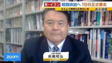 【なぜいま】アメリカ・イランが戦闘終結に正式合意へ「トランプ氏の誕生日に『いい発表』をしたかったから」と専門家指摘　支持層向け“お祭り”の面も　ホルムズ・核問題どうなる　イスラエルがワイルドカードに？【解説】