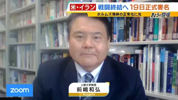 【なぜいま】アメリカ・イランが戦闘終結に正式合意へ「トランプ氏の誕生日に『いい発表』をしたかったから」と専門家指摘　支持層向け“お祭り”の面も　ホルムズ・核問題どうなる　イスラエルがワイルドカードに？【解説】