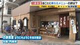 「【力餅食堂】チェーン店でもフランチャイズ店でもない…130年愛される大衆食堂のヒミツに迫る！「統一メニューはなし」”のれん分け”の伝統を礎にアイデアメニューで勝負」の画像1
