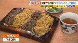 「【力餅食堂】チェーン店でもフランチャイズ店でもない…130年愛される大衆食堂のヒミツに迫る！「統一メニューはなし」”のれん分け”の伝統を礎にアイデアメニューで勝負」の画像13