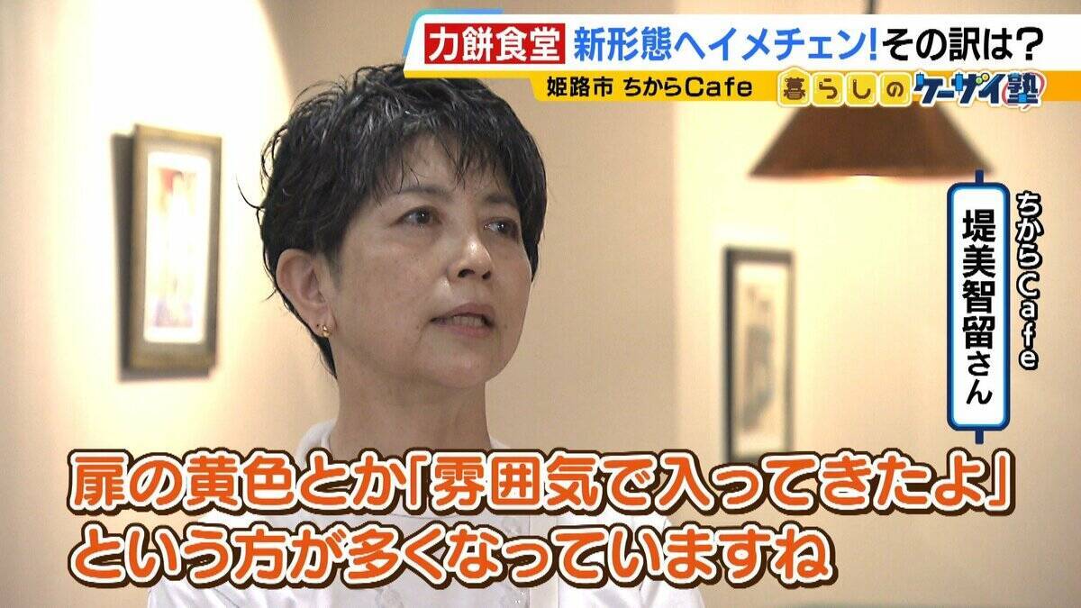 【力餅食堂】チェーン店でもフランチャイズ店でもない…130年愛される大衆食堂のヒミツに迫る！「統一メニューはなし」”のれん分け”の伝統を礎にアイデアメニューで勝負