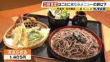 「【力餅食堂】チェーン店でもフランチャイズ店でもない…130年愛される大衆食堂のヒミツに迫る！「統一メニューはなし」”のれん分け”の伝統を礎にアイデアメニューで勝負」の画像2