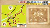 「【力餅食堂】チェーン店でもフランチャイズ店でもない…130年愛される大衆食堂のヒミツに迫る！「統一メニューはなし」”のれん分け”の伝統を礎にアイデアメニューで勝負」の画像6