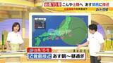 「【“逆走台風”15号】異例コースで今夜列島上陸へ…近畿地方は「12日未明」から“局地的に激しい雨”のおそれ　高潮にも要警戒　お盆休みへの影響は…【台風15号（チャンホン）MBS前田気象予報士の解説】」の画像2