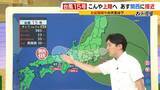 「【“逆走台風”15号】異例コースで今夜列島上陸へ…近畿地方は「12日未明」から“局地的に激しい雨”のおそれ　高潮にも要警戒　お盆休みへの影響は…【台風15号（チャンホン）MBS前田気象予報士の解説】」の画像3