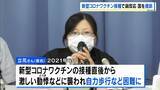 「「一言で表すなら生き地獄」コロナワクチン接種直後から歩行困難…元看護師が“適切な説明”ないままの接種を違法と訴え　損害賠償求め国を提訴」の画像1