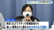 「一言で表すなら生き地獄」コロナワクチン接種直後から歩行困難…元看護師が“適切な説明”ないままの接種を違法と訴え　損害賠償求め国を提訴