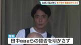 「当時上司の男らを殺人容疑で逮捕　実行役の男と「報酬のやりとり」あり　兵庫・姫路市マンションで男性が刺殺された事件」の画像1
