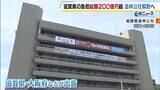 「滋賀県や大阪府など9つの自治体などが出資した「滋賀県造林公社」債務が膨れ上がり解散へ 県の負担総額は200億円超える見込み」の画像1