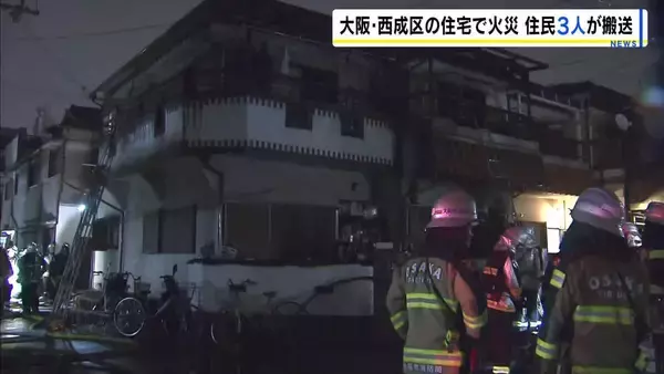 「赤い炎が迫ってきた」大阪・西成区天下茶屋東の住宅街で火災　夫婦と2歳の娘が軽傷　消防車33台が出動→火は約2時間後に消し止められるも住宅全焼