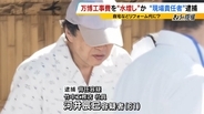 竹中工務店元所長への「権限集中」が問題か…万博工事費“水増し請求疑い”約1400万円を自宅リフォーム代などに使用？今後の捜査は「お金の流れ」がポイント【弁護士解説】