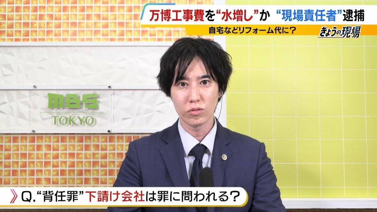 竹中工務店元所長への「権限集中」が問題か…万博工事費“水増し請求疑い”約1400万円を自宅リフォーム代などに使用？今後の捜査は「お金の流れ」がポイント【弁護士解説】