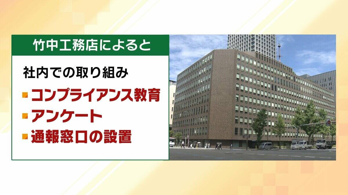 竹中工務店元所長への「権限集中」が問題か…万博工事費“水増し請求疑い”約1400万円を自宅リフォーム代などに使用？今後の捜査は「お金の流れ」がポイント【弁護士解説】