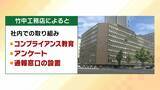「竹中工務店元所長への「権限集中」が問題か…万博工事費“水増し請求疑い”約1400万円を自宅リフォーム代などに使用？今後の捜査は「お金の流れ」がポイント【弁護士解説】」の画像6