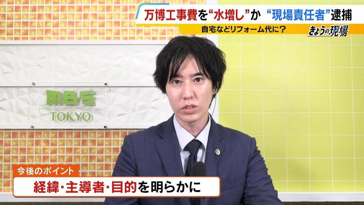 竹中工務店元所長への「権限集中」が問題か…万博工事費“水増し請求疑い”約1400万円を自宅リフォーム代などに使用？今後の捜査は「お金の流れ」がポイント【弁護士解説】